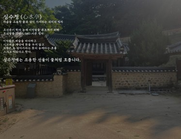 양동마을 야별행